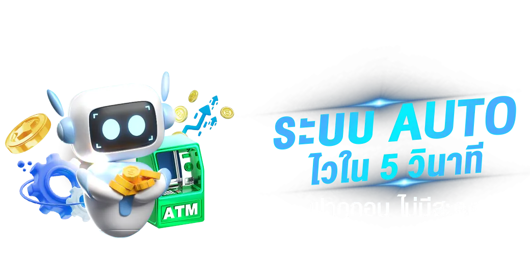 Auto system in 5 minutes