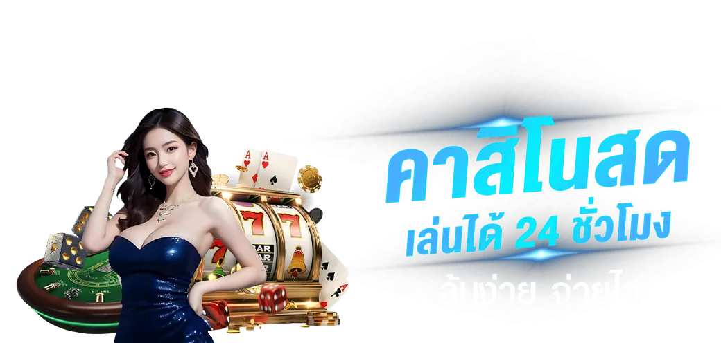 Live casino available 24 hours a day